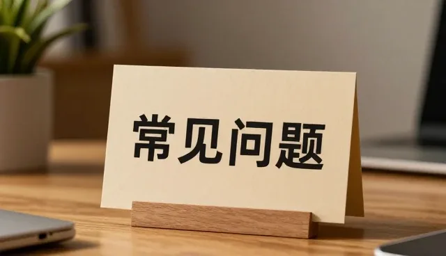 电商代运营中常见问题及处理方法